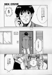 [Kudara Naizou] SEX CRIME 2