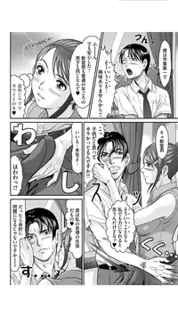 [Kurono Masakado] Matasaki Jack [Digital]