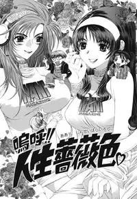 [Sensouji Kinoto] Devotee