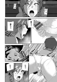 [Nakani] Marudashi×Sister [Digital]