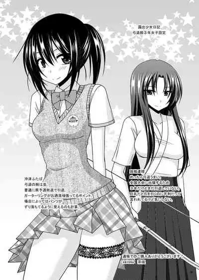 Omake of Phallus Matomemashita Vol. 3