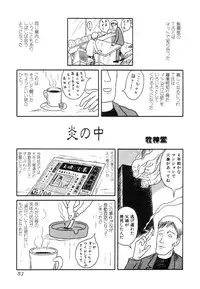 [Antholoy] Ankoku Jojou - Lyricism in the Dark