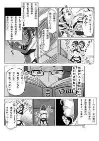 [ts-complex2nd (Asagiri)] Katta Kigurumi Sono ni