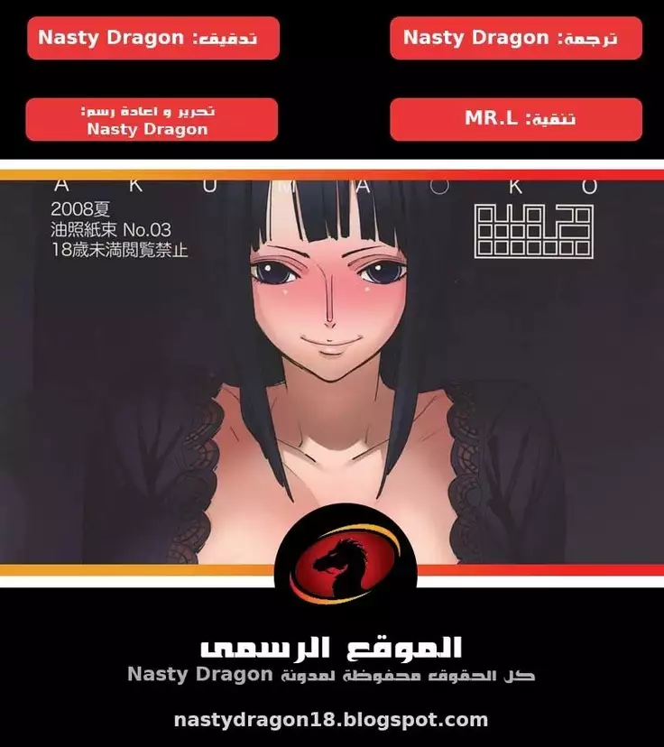 Abura Shoukami Tsukane No. 03 Akumanko. Bobobo Arabic