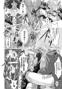 [Souryuu] Fuuin no Yugami [Digital]