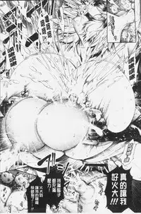 [Kuusou] Geretsu ni Oshitoyaka | 卑劣的嫻淑高雅 [Chinese]