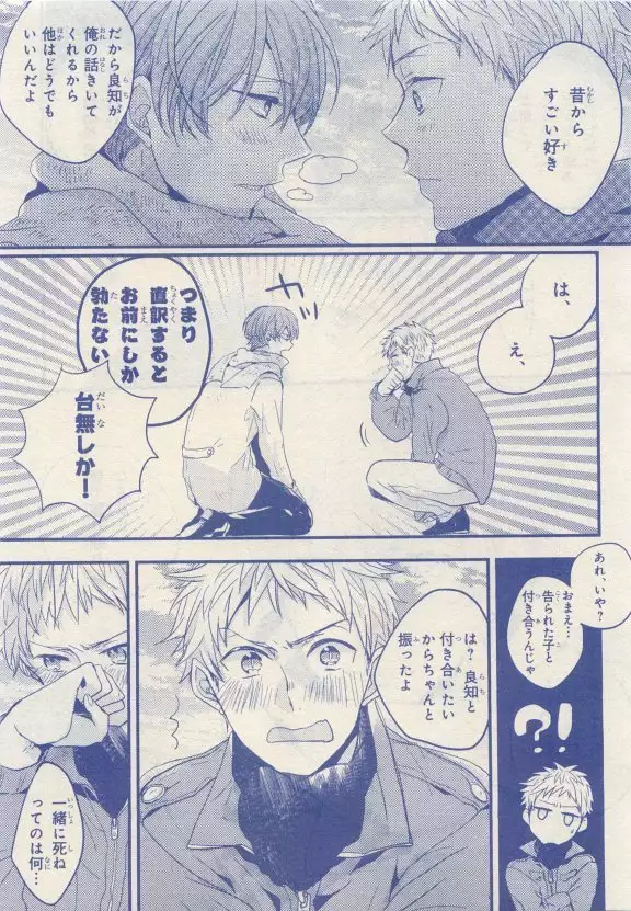 JUNK!BOY 2015 はるやすみ