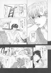 [Konjoh Natsumi] Hoshigari no Nedari na Vol.3