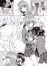 [Fukuyama Naoto] AheColle [Chinese] [清純突破漢化]