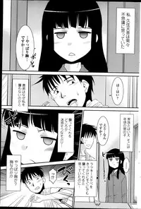 [Nekogen] Girigiri kazoku, parts 1-4