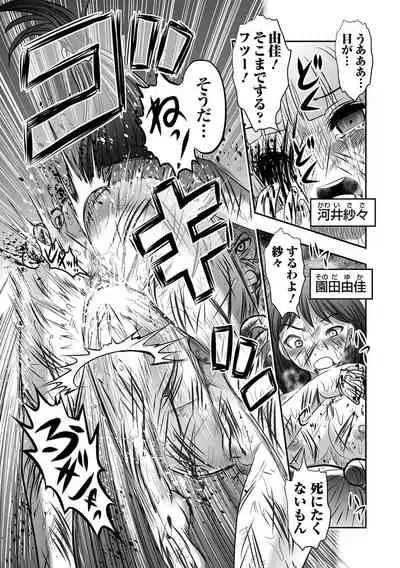 [Anthology] Ryona King Vol.16 [Digital]