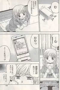 Comic Doki! 2007-06 Vol.128