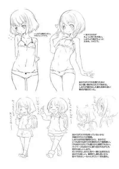 Soutaisei Virgin Theory