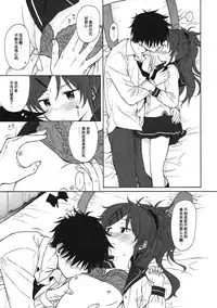 (COMIC1☆11) [Fuka Fuka (Sekiya Asami)] Home Made (Qualidea Code) [Chinese] [个人汉化]
