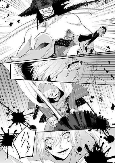 [Sekinoyama (Sakan/shig)] Shotanba-chan o Tantoushita Honka-san (Touken Ranbu) [Digital]