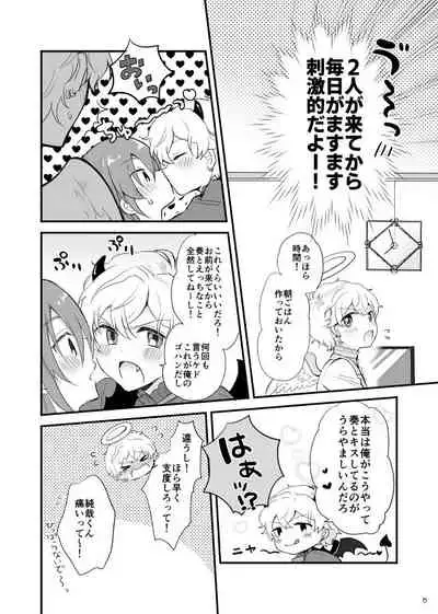 Ohayou shite kara Itadakimasu! One More