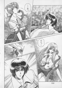 [Gun Ryuusei] Wakakusa Bishoujotai vol.4