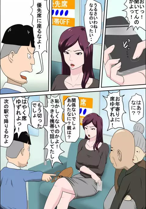 Shoushika o Kaiketsu Suru Houritsu ga Dekita Kekka... 2