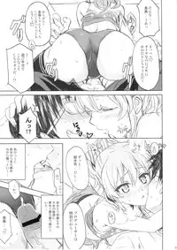(COMIC1☆7) [Nekobasutei (Shaa)] PASSION FRUITS GIRLS #2 "Jougasaki Mika" (THE IDOLM@STER CINDERELLA GIRLS)