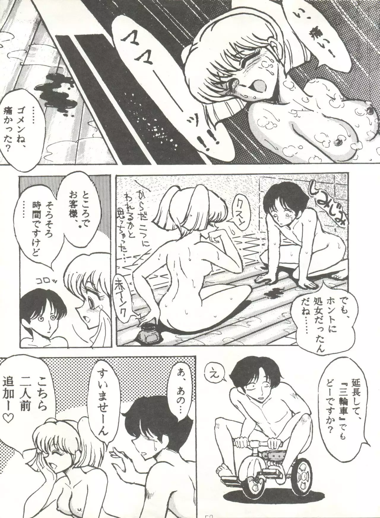 SWEET LIPS + SHARAKU SPECIAL + MOON RHAPSODY