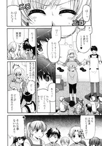 [Yumi Ryuuki] Sensei no Apron