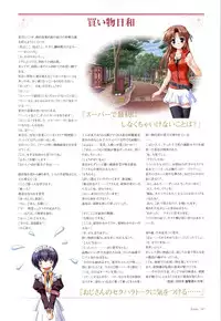 Yoake Mae Yori Ruri Iro Na ( Crescent Love ) Perfect Visual Book