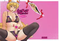 (C81) [Hinemosuan (Hinemosu Notari)] Kokoro no Sukima Oume Shimasu (Touhou Project)