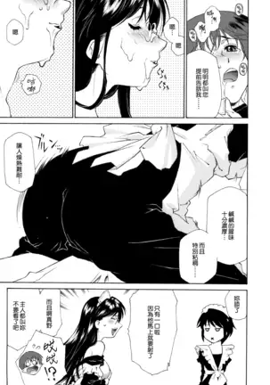 Gosyujinsama wo Tsumamigui