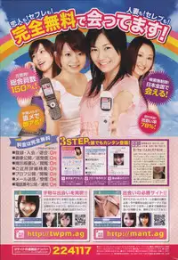 Manga Bangaichi 2006-10