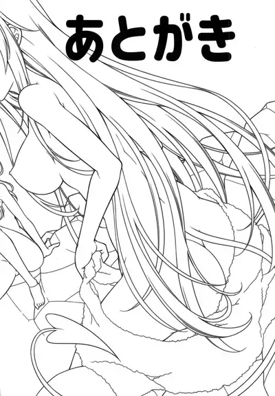 Rito-san no Harem Seikatsu 9