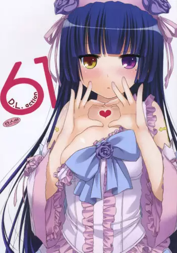 (SC52) [Digital Lover (Nakajima Yuka)] D.L. action 61 (Ore no Imouto ga Konna ni Kawaii Wake ga Nai)