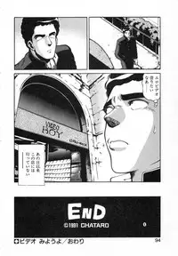 [Chataro] Seifuku no Shita wa Pururun