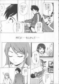 [Kitani Sai] Mejirizumu