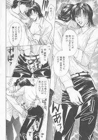 [Konjoh Natsumi] Hoshigari no Nedari na Vol.3