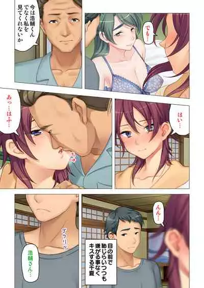 [ANIM×ノーリミット] 恥悦にまみれた妻の嬌声 ～断れない強制スワッピング～ 【特別版】