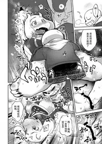 (C92) [Nambokuya (Namboku)] Koibito no Furi Daisakusen (Undertale) [Chinese] [沒有漢化]