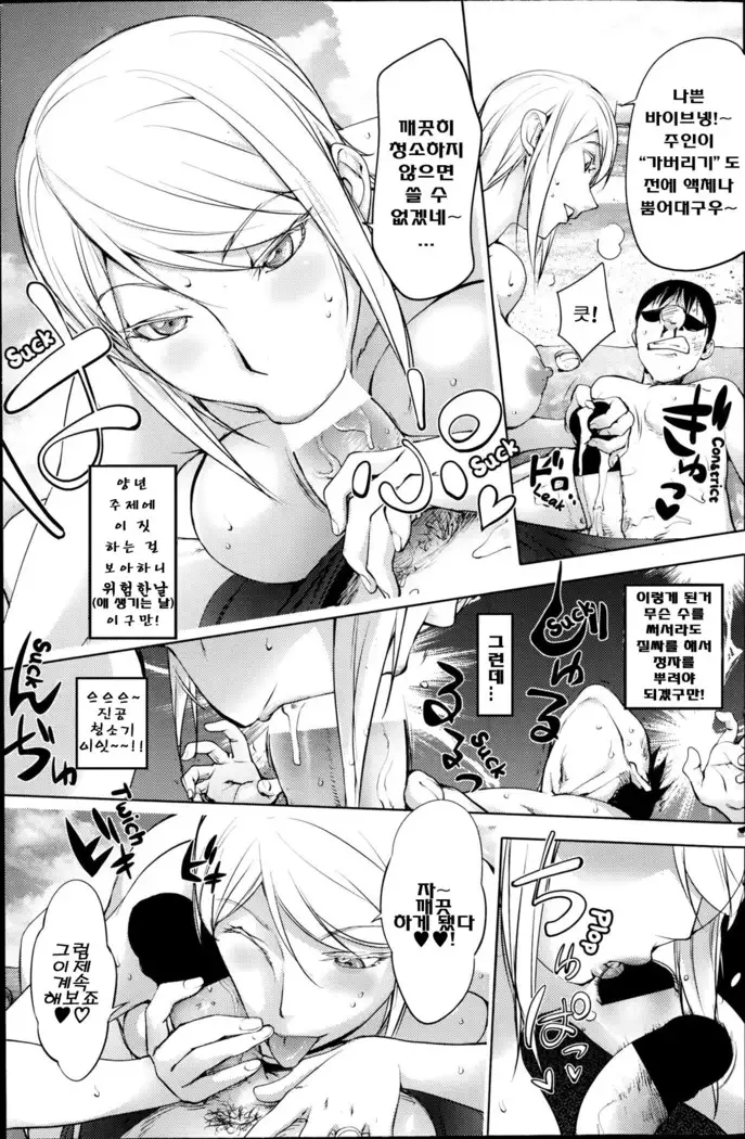 Jisatsu Otoko no Beach l Suicide Man's Beach