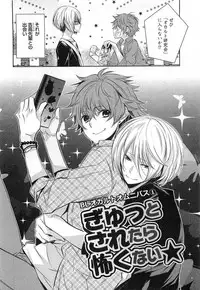 [Yama Bicco] Futari no Seikan Telepathy