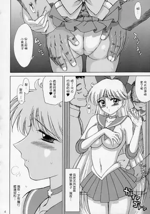 Kayoubi no Yurameki (Bishoujo Senshi Sailor Moon)+