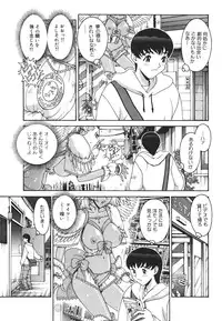 [Matsurino Naginata] Angel Strike ~PURE LIMIT~