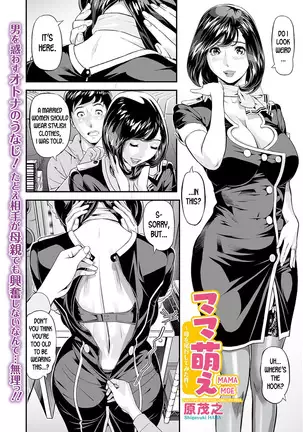Mama Moe ~that time when I followed my mom~