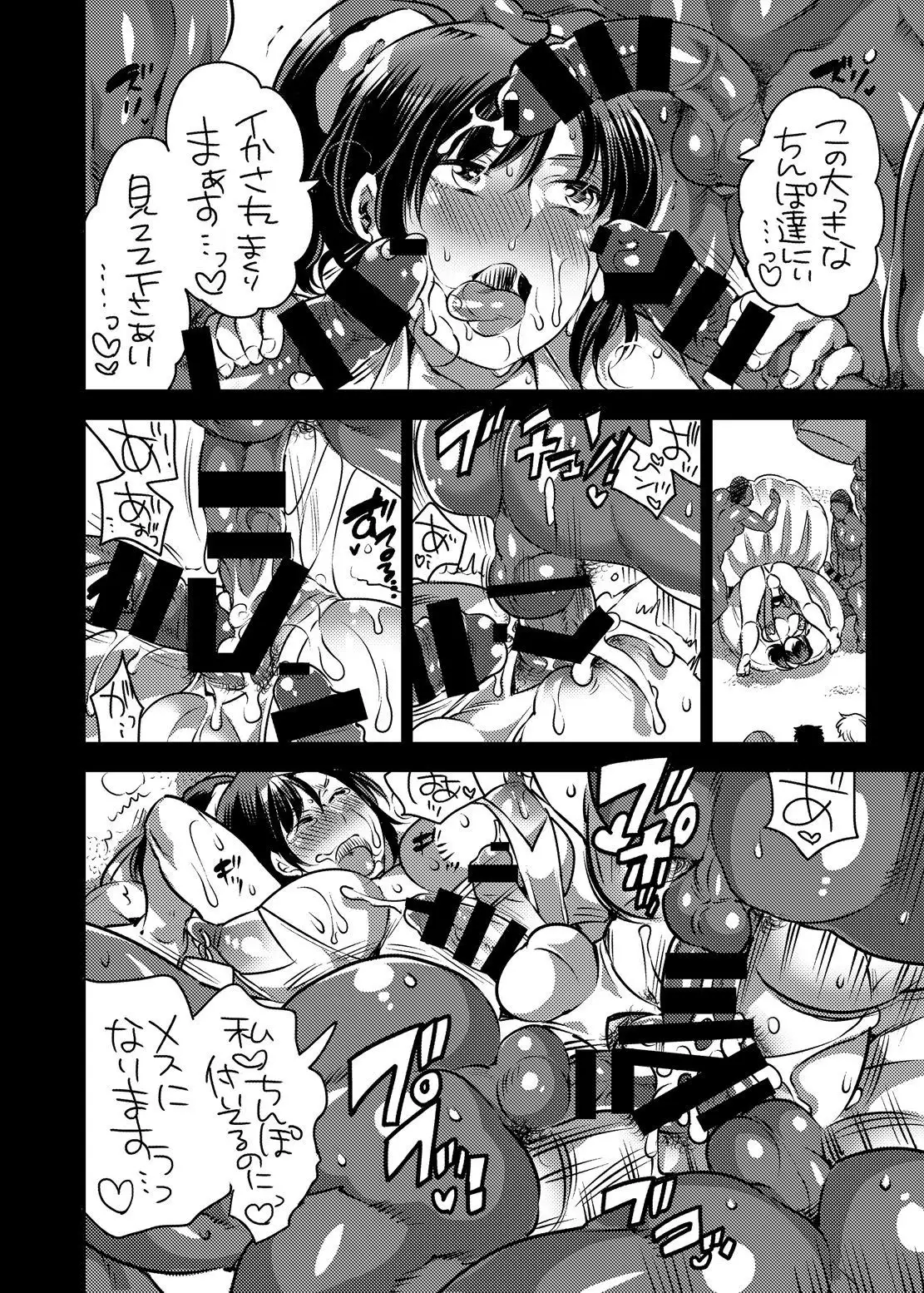 Boku no Kawaii Shemale Osananajimi ga Bitch ni Sodatteta Ken