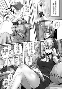 [DOUMOU (Doumou)] Otonaka FlaRemi Hon (Touhou Project) [Digital]