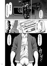 [Shunjitsu Kikaku] Boku ga Okazu