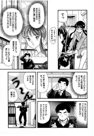 Pheromone legend Vol.1 1-5