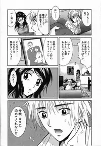 [Uchino Bungo] Watashi ga Anata ni Dekiru Koto