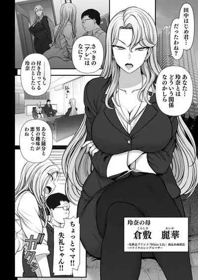 Saimin Seishidou Kurashiki Reika no Baai