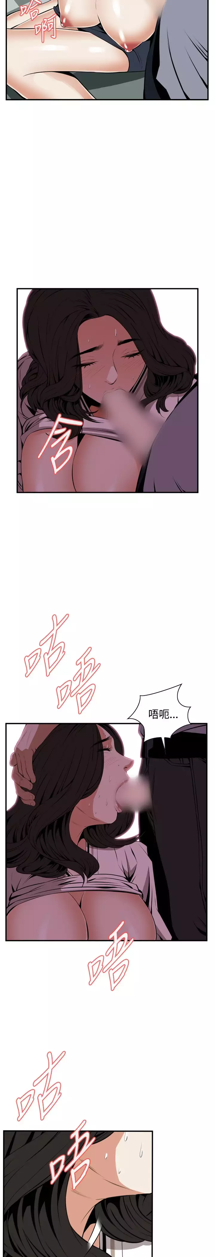 Take a Peek 偷窥 Ch.39~44