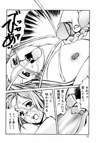 [Kazuhisa Shiromi] Denki Mushouka