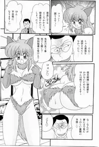 [Kamitou Masaki] Kaiun? Shoufuku! Kitsunekko Yun